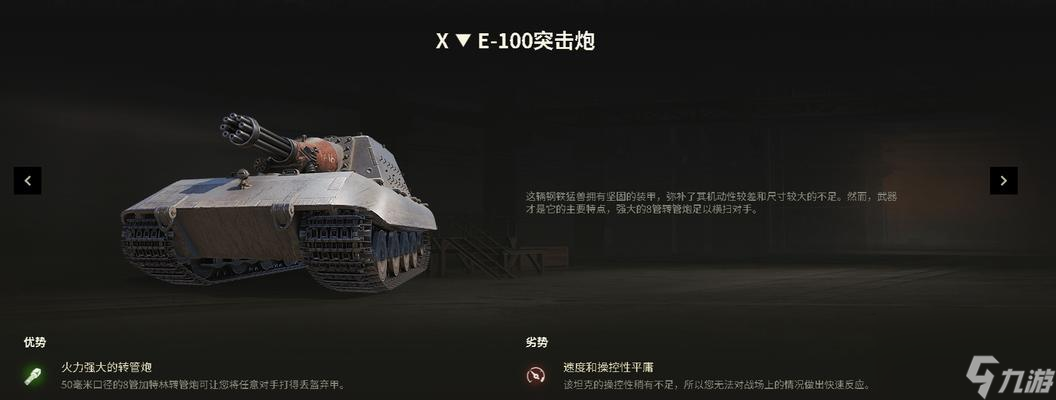 坦克世界火炮开镜技巧是什么？