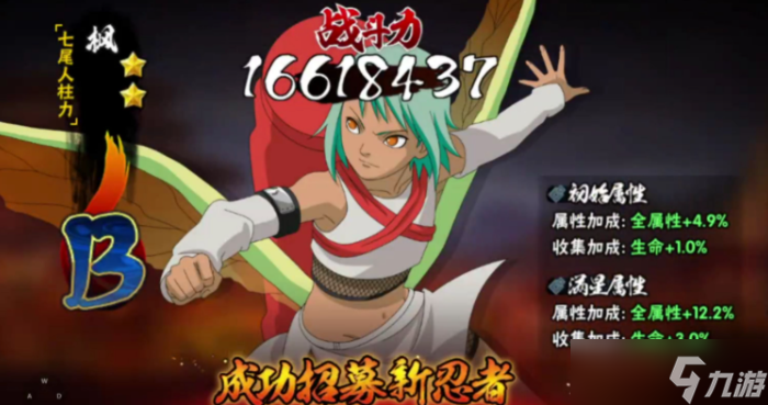 火影忍者手游哪个人柱立好用