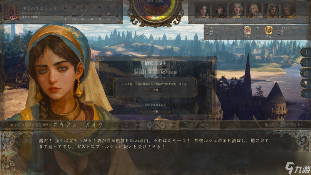 沙盒模拟RPG《历史的终结》12月10日登陆Steam抢先体验