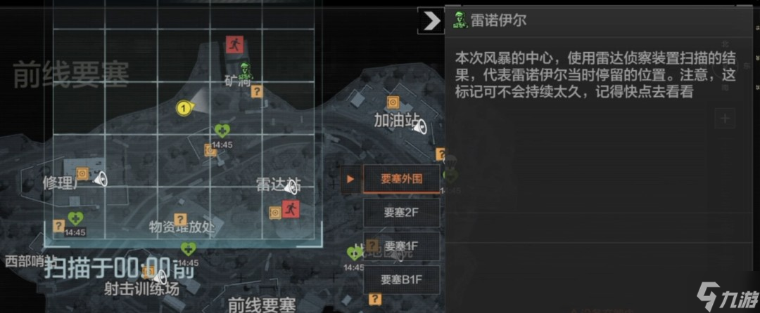 暗区突围要塞风暴模式玩法解析