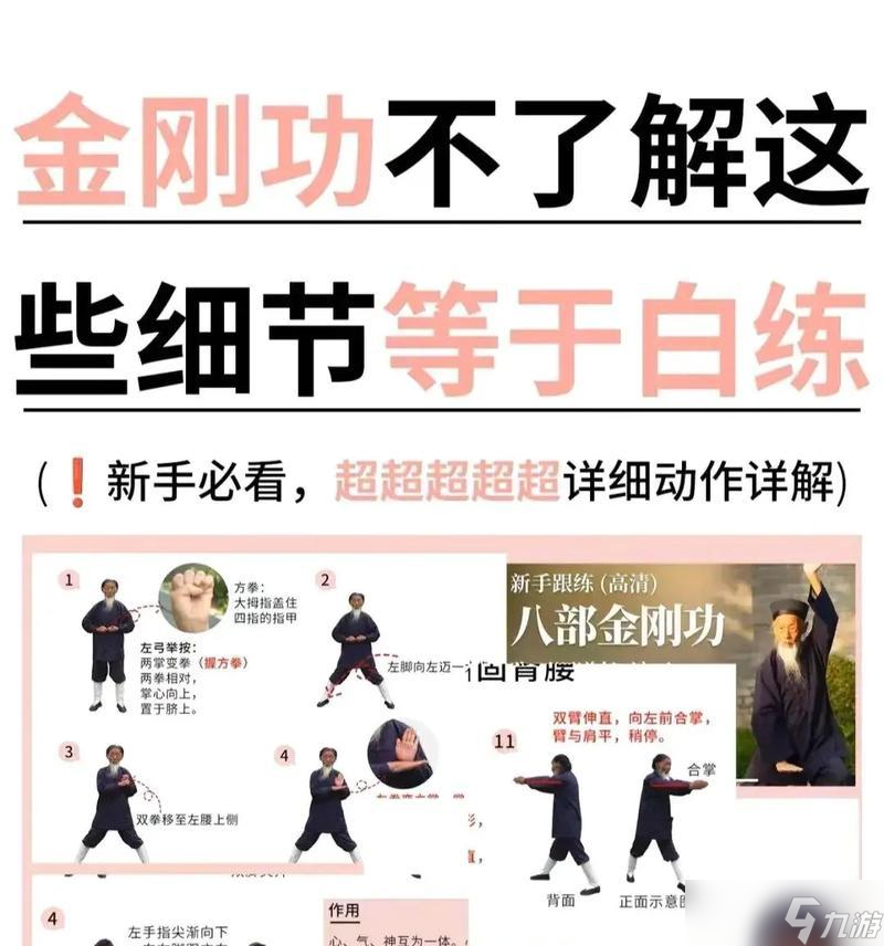 《玩轉(zhuǎn)武林，掌握功夫》 以武林閑俠傳功殿為例 