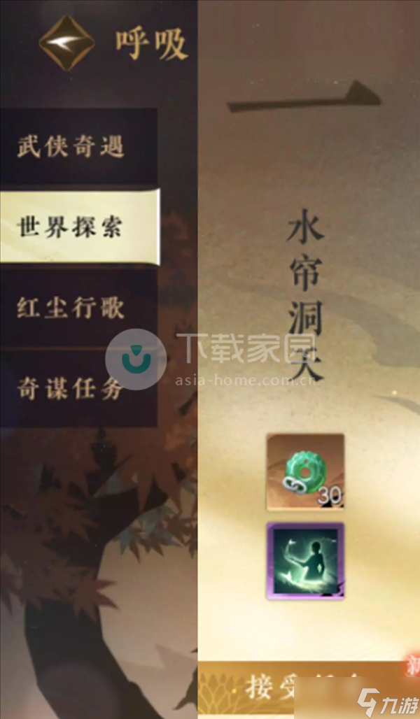 逆水寒手游答题答案大全