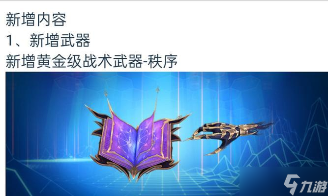 生死狙击超级背水触发的条件是什么？