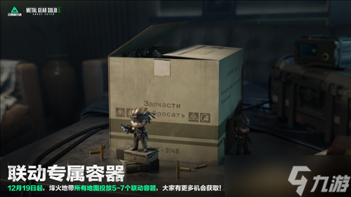 《三角洲行动》11月13日全新赛季阿萨拉行动开启