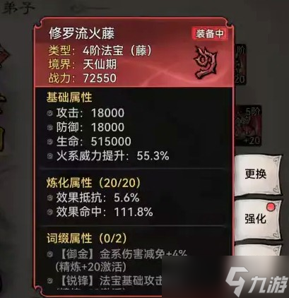 最强祖师高性价比四阶法宝速成宝典一青春扁担版