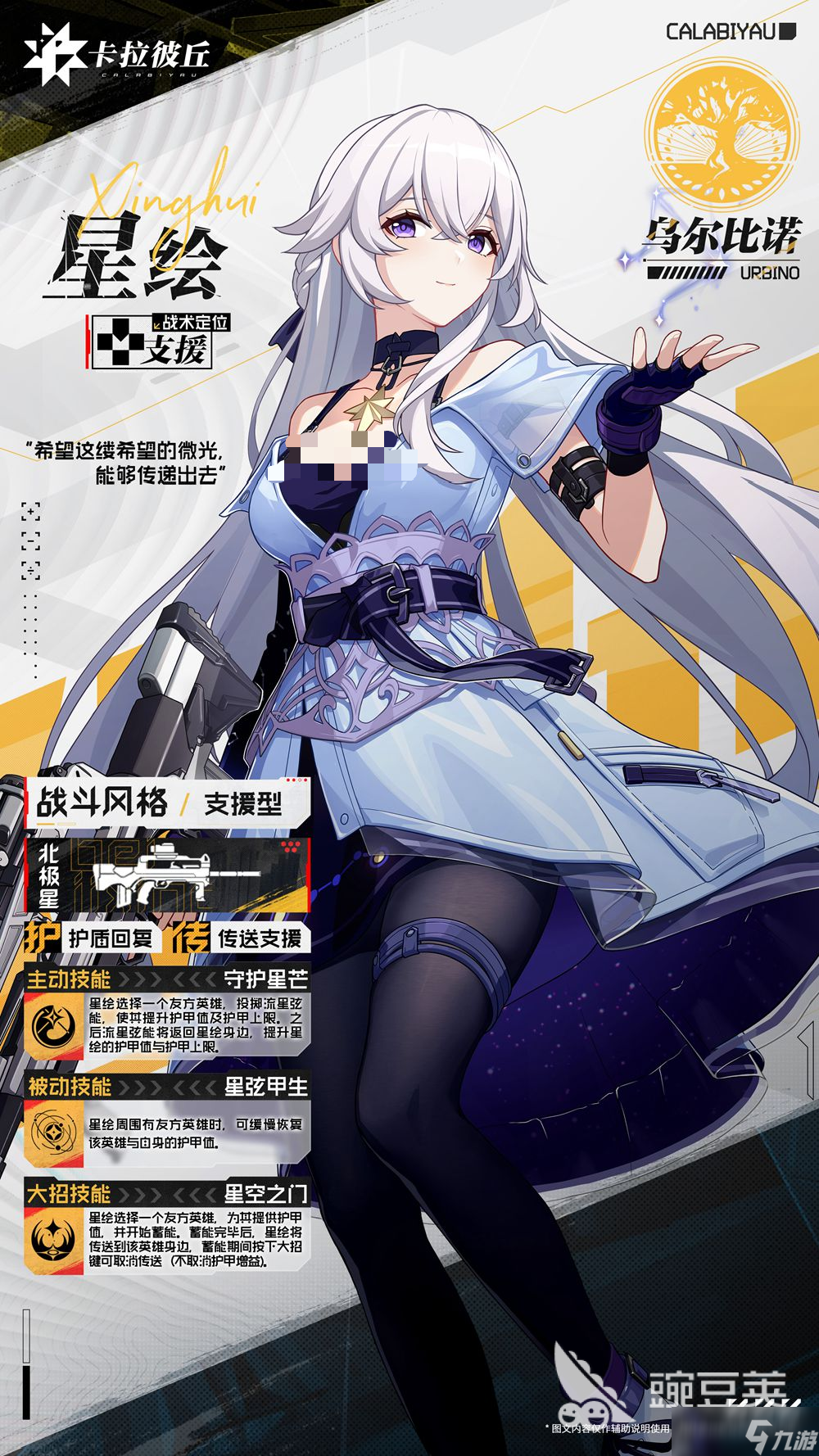 卡拉彼丘手游超弦体推荐 卡拉彼丘手游超弦体哪个好