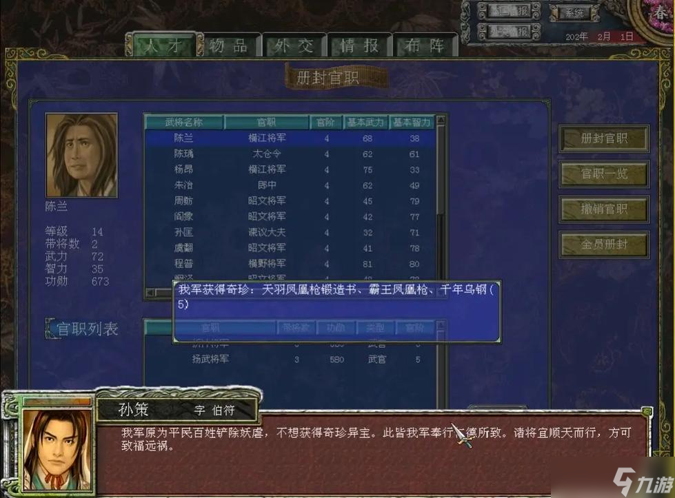 三国群英传7初期玩法怎么玩