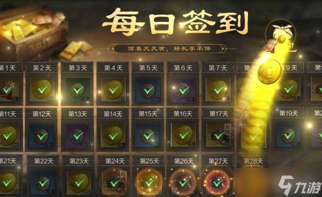 《三国：谋定天下》，新手福利拉满，轻松开启三国之旅