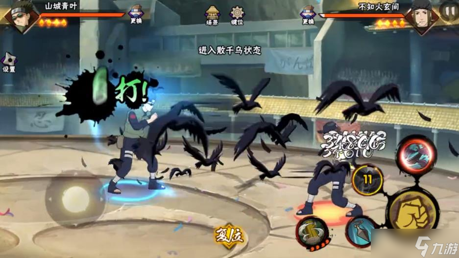 火影忍者手游山城青叶怎么玩