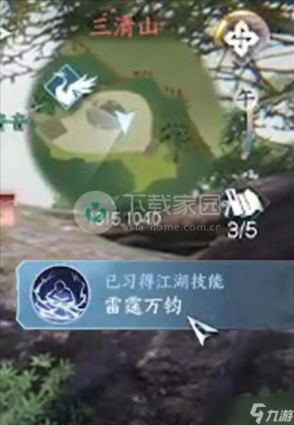 逆水寒手游答题答案大全