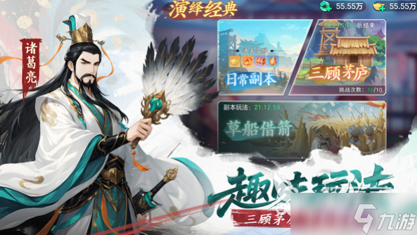 三国大冒险礼包兑换码有哪些 三国大冒险兑换码大全