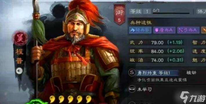 三国志战略版程普玩法