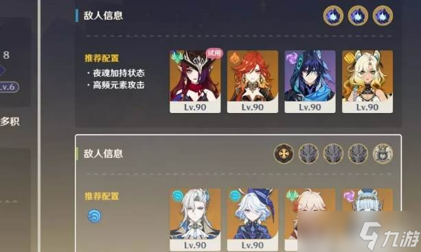 《原神》安全接敌实训第三关