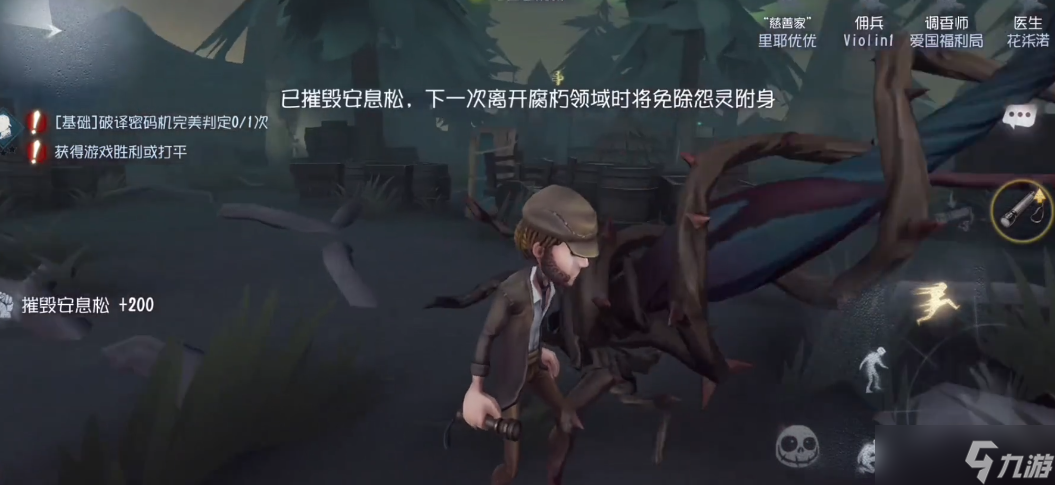 第五人格安息松:守墓人的 “掘地神器”,到底怎么用?