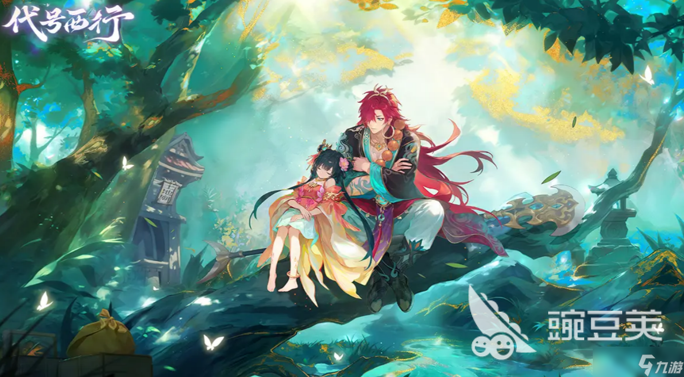 代号西行好玩吗 代号西行游戏介绍