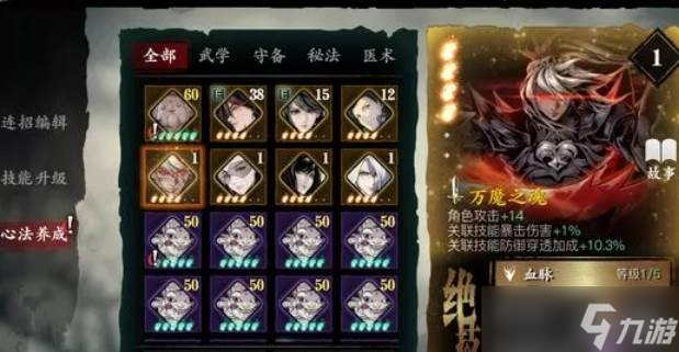 影之刃3魔弦输出玩法