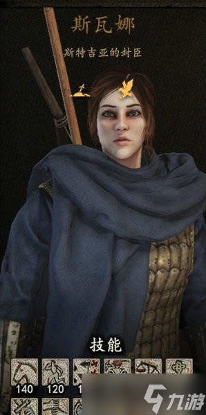 骑马与砍杀2老婆排行大全 骑马与砍杀2最佳老婆