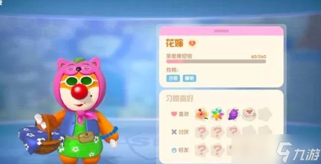 摩尔庄园手游商人卖东西方法