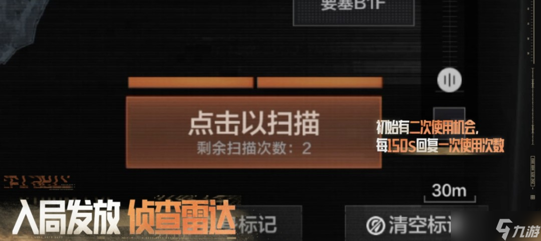 暗区突围要塞风暴模式玩法解析