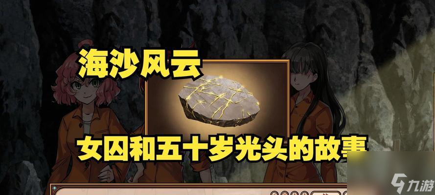 《海沙風(fēng)云警察線》攻略 掌握技巧 