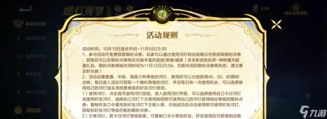 11.9正式服更新：射手第2款FMVP首曝！9款皮肤降价，限时点券清空