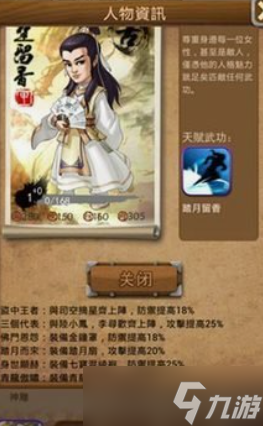 大掌门楚留香什么属性