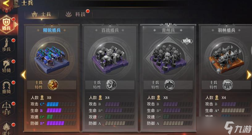 少年三国志零士兵科技怎么点