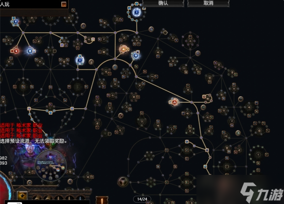 《流放之路》s28念动齐射流bd