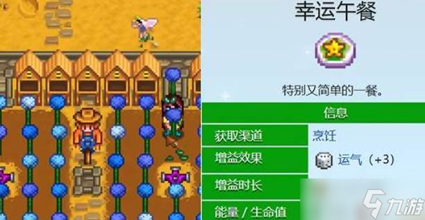 星露谷物语农作物收益