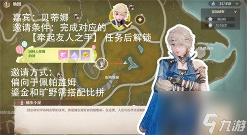 无限暖暖拾光季NPC伙伴怎么邀请 无限暖暖拾光季NPC伙伴邀请方法