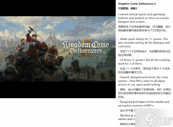 《天国：拯救2》骨干加盟CDPR！确认负责设计《巫师4》任务