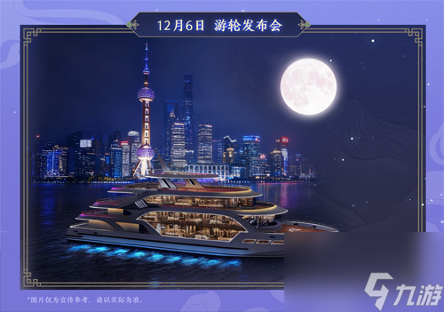 《冒险岛》也有自己的亲女儿！【水月生莲】发布会即将召开！