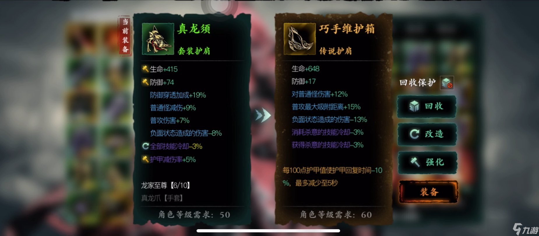 影之刃3龙套唐套怎么同时生效