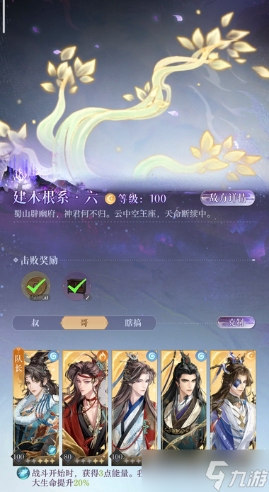 如鸢天下隐光建木根系无诸葛阵容推荐