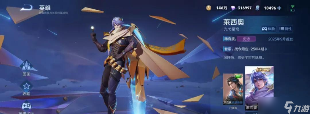 11.9正式服更新：射手第2款FMVP首曝！9款皮肤降价，限时点券清空