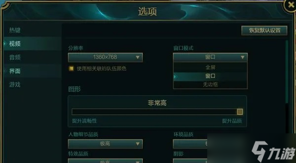 英雄联盟怎么缩小界面？FAQ详解从全屏到窗口化的全面调整方法