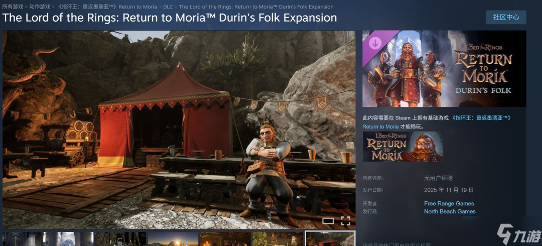 求生锻造游戏《指环王：重返莫瑞亚》即将推出续作