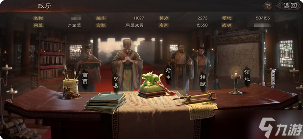 三国志战略版贸易官什么属性