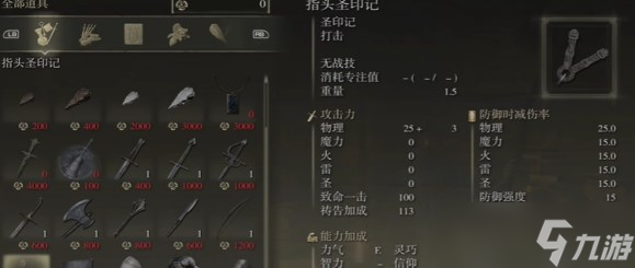 《艾尔登法环黄金树幽影》装备全收集攻略