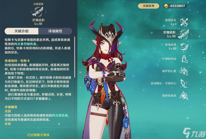 <a id='link_pop' class='keyword-tag' href='https://www.9game.cn/yuanshen/'>原神</a>恰斯卡核心技能的机制是什么