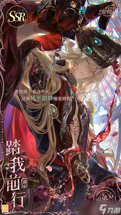 《时空中的绘旅人》全新主线活动「理想乡的黄昏」和同名画廊现已开启