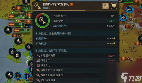 欧陆风云5怎么提升控制力-控制力提升方法