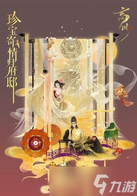 《以忘川风华录华胥之引攻略》（华胥奇遇完成方法）