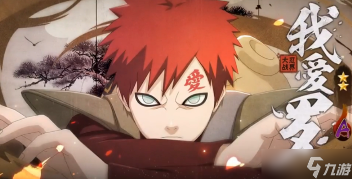 火影忍者手游a忍三废要哪个