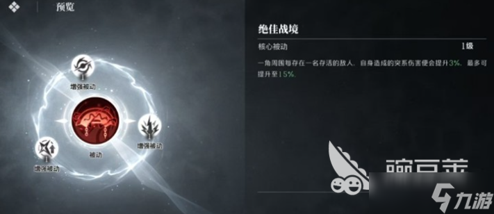 境界刀鸣斑目一角怎么样 境界刀鸣斑目一角分析