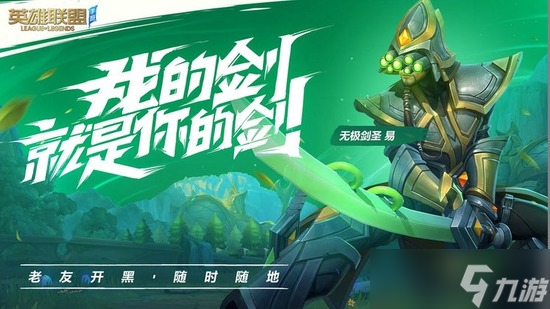 LOL英雄价格更新 LOL英雄联盟英雄(最新)价格调整一览