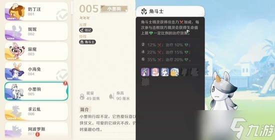 崩坏因缘精灵夜影介绍