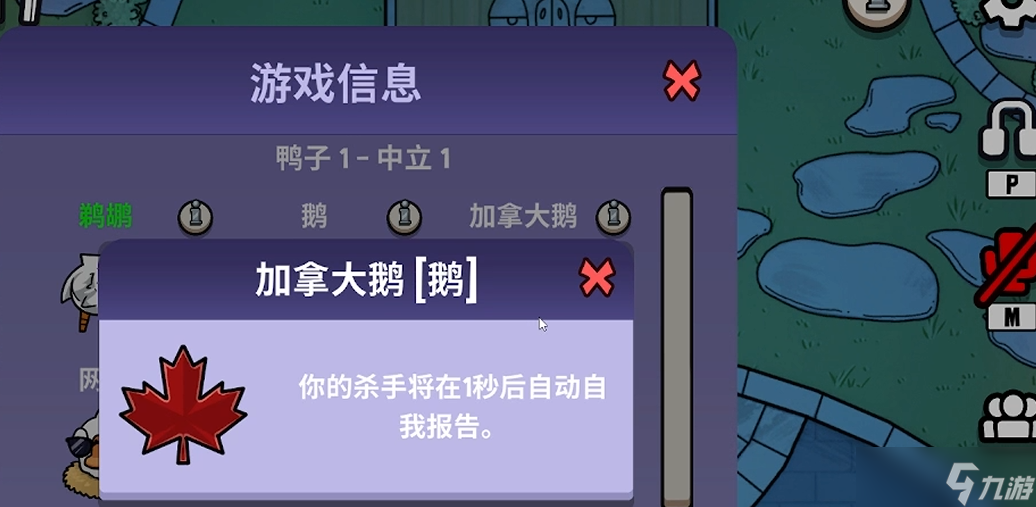 鵝鴨殺各陣營勝利條件是什么