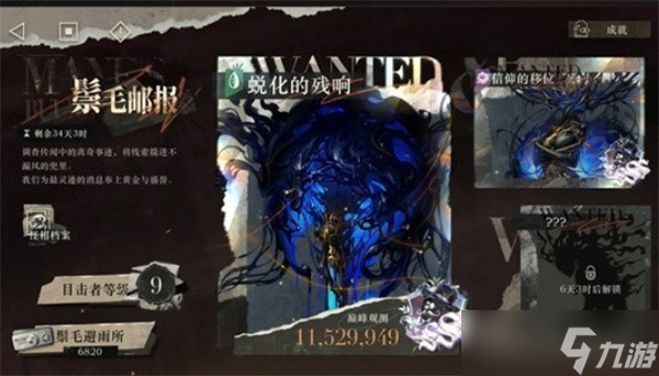 重返未来1999蜕化的残响1000万通关攻略