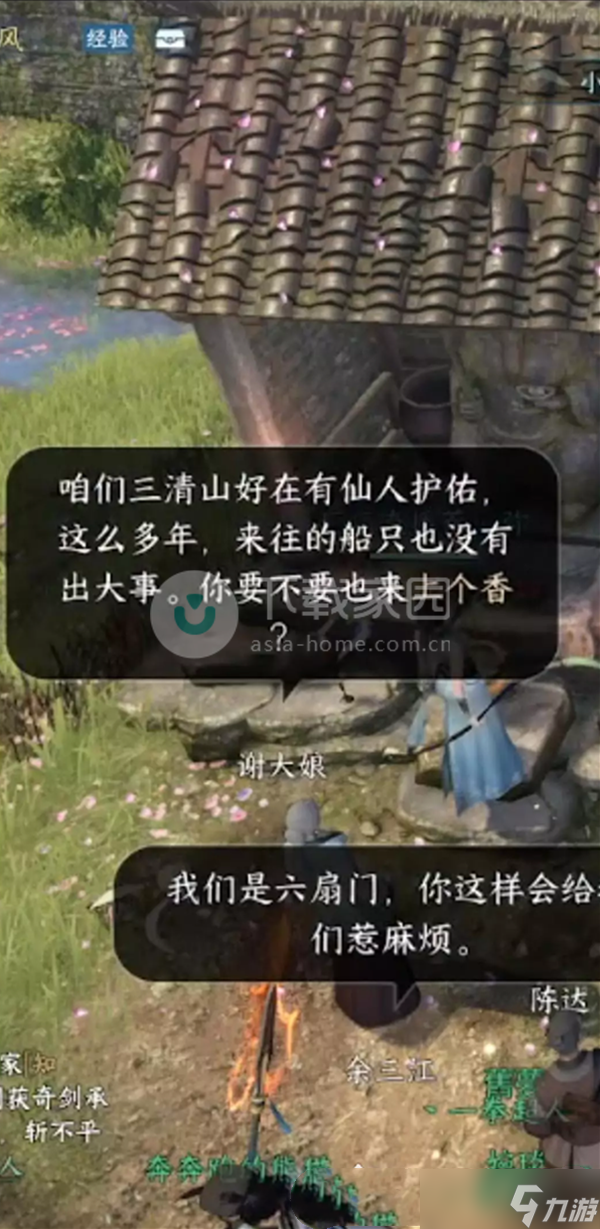 逆水寒手游答题答案大全